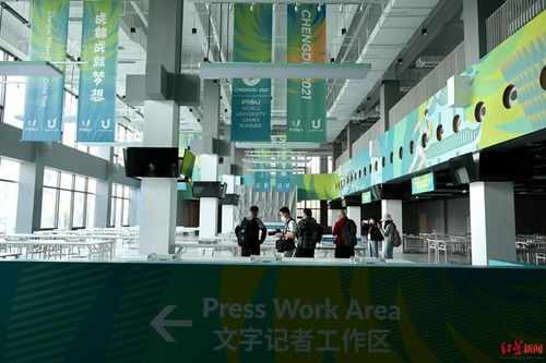 實戰(zhàn)演練，蓄勢待發(fā) 成都大運會首次綜合演練，媒體運行環(huán)節(jié)獲專業(yè)檢驗