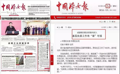 榜單丨上頭 2019年成都市婦聯新媒體十大新聞出爐